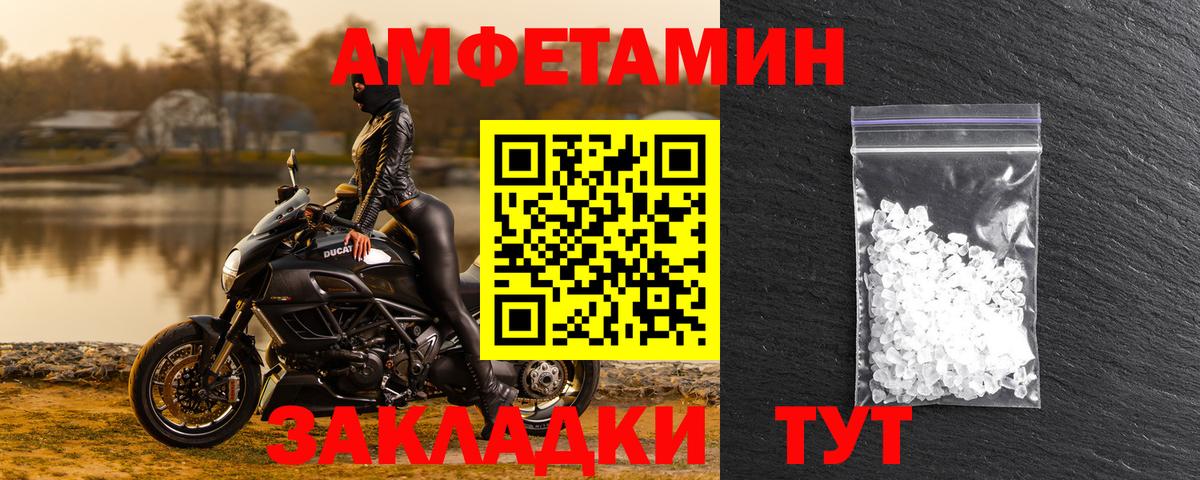 АМФЕТАМИН 97%  shop наркотические препараты  Амфетамин  Усть-Илимск  Вход с VPN 