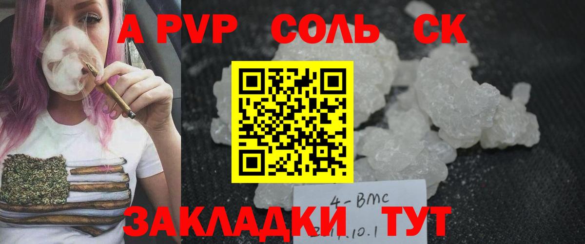 A-PVP Соль  APVP крисы CK  APVP кристаллы  Alpha-PVP  Вход с VPN  Усть-Илимск 