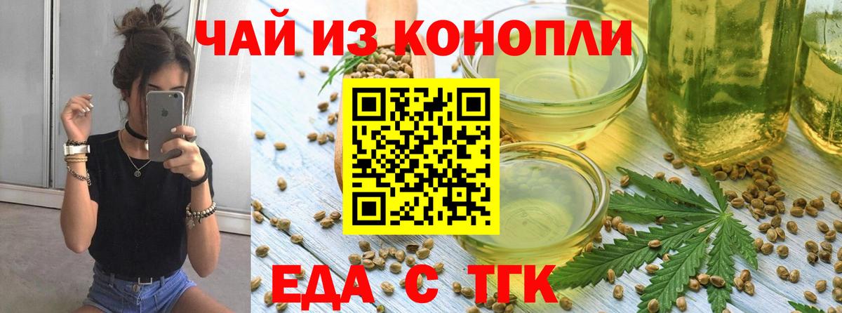 Печенье с ТГК конопля  Вход с VPN  Усть-Илимск 