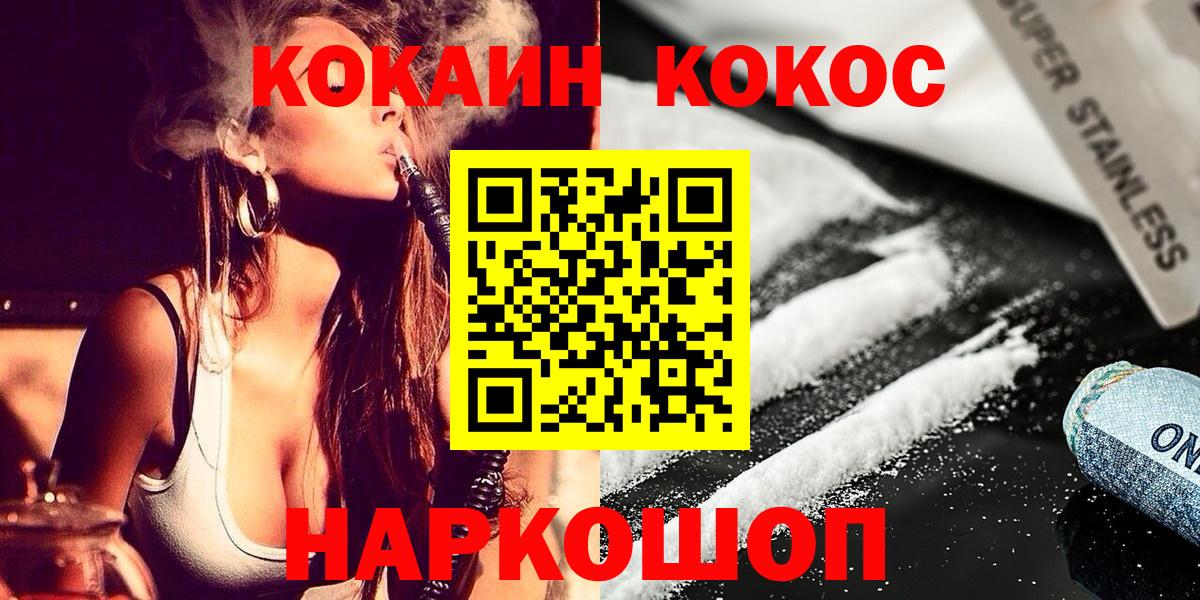 Усть-Илимск  Кокаин Columbia  Вход с VPN  КОКАИН Fish Scale 