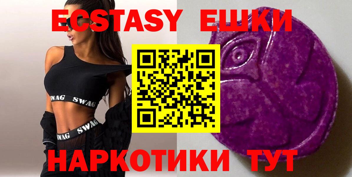 ЭКСТАЗИ MDMA Усть-Илимск