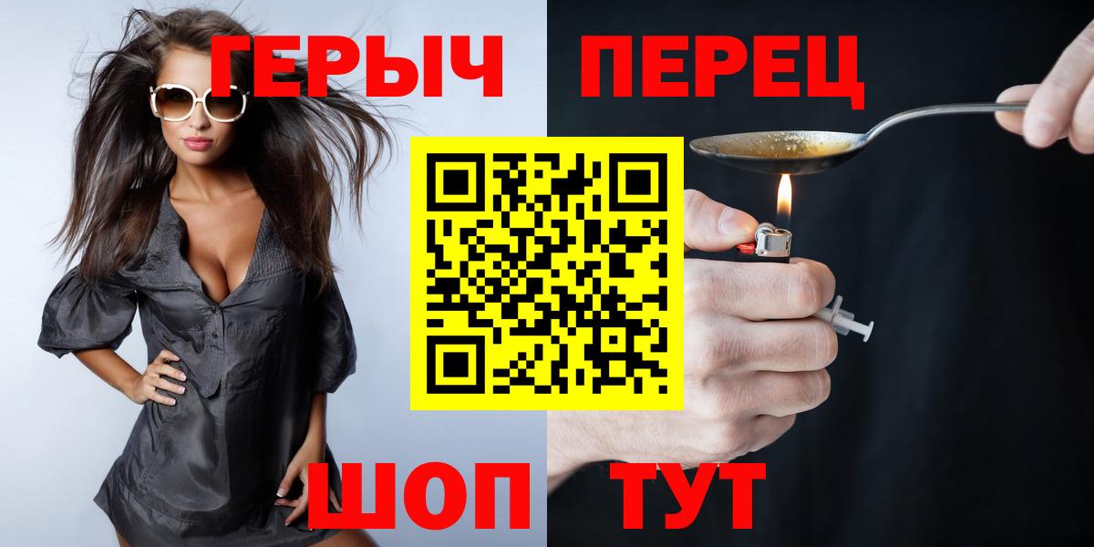 Героин хмурый  Вход с VPN  Усть-Илимск 