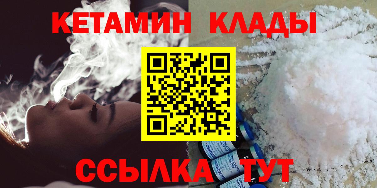 Кетамин VHQ Усть-Илимск
