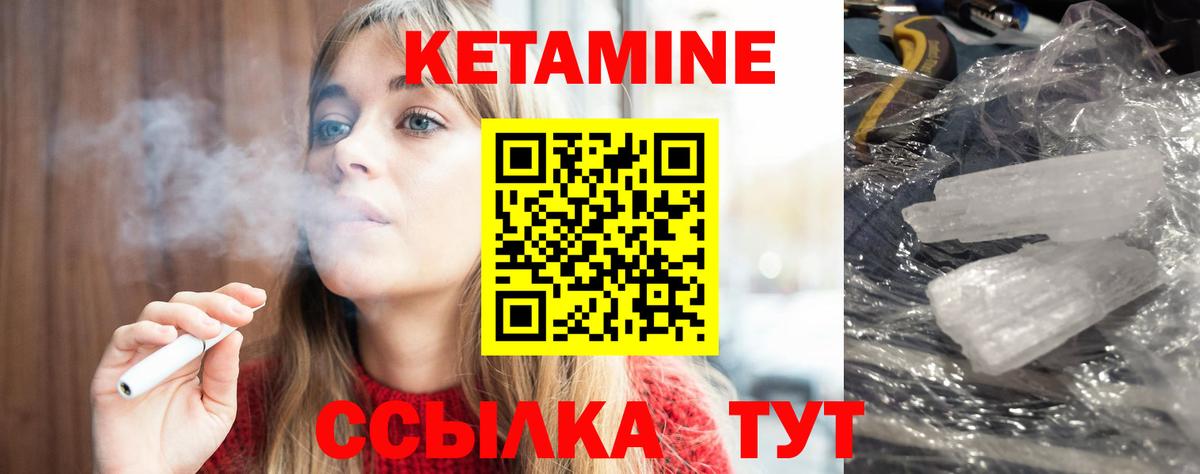 КЕТАМИН ketamine  Вход с VPN  Усть-Илимск 