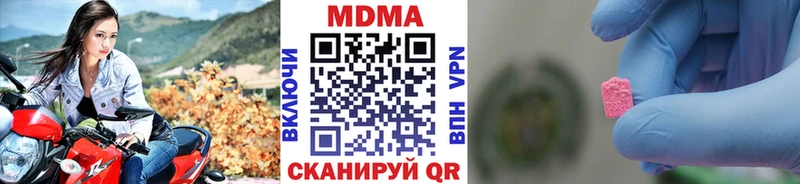 MDMA кристаллы  Усть-Илимск 