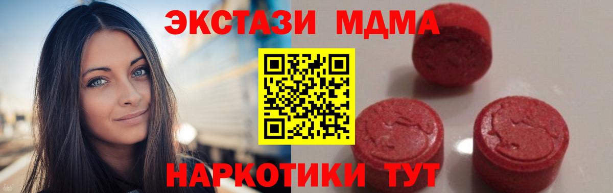 МДМА кристаллы  MDMA  Усть-Илимск  Вход с VPN  MDMA Molly 