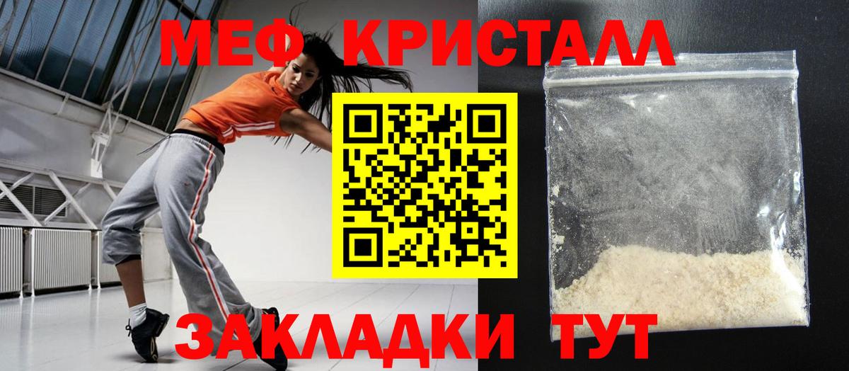 Мефедрон мука  Вход с VPN  Усть-Илимск  МЕФ  Мефедрон VHQ 